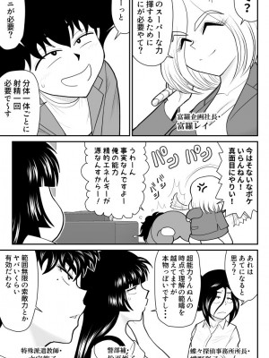 [FAKE庵] おんな警部補姫子8&8～ヴァージン警部補姫子13&14～_43