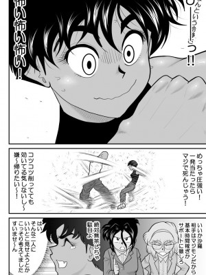 [FAKE庵] おんな警部補姫子8&8～ヴァージン警部補姫子13&14～_06