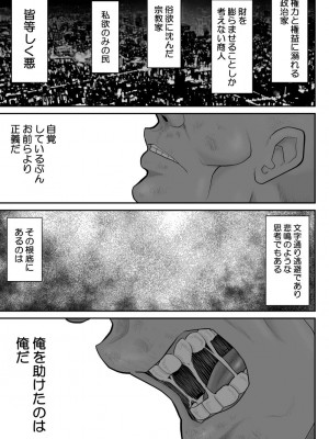 [FAKE庵] おんな警部補姫子8&8～ヴァージン警部補姫子13&14～_33