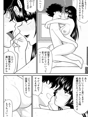 [FAKE庵] おんな警部補姫子8&8～ヴァージン警部補姫子13&14～_58