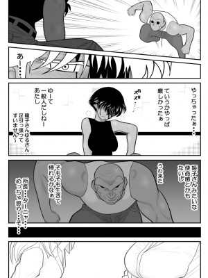 [FAKE庵] おんな警部補姫子8&8～ヴァージン警部補姫子13&14～_22