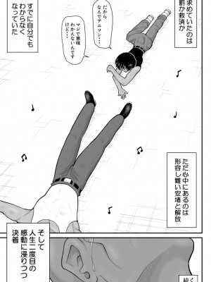 [FAKE庵] おんな警部補姫子8&8～ヴァージン警部補姫子13&14～_39