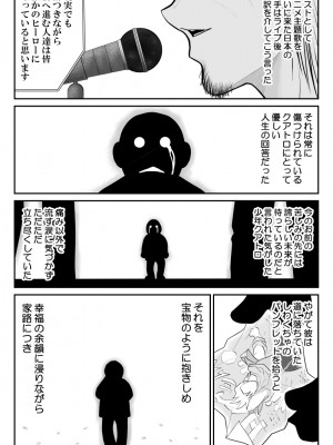 [FAKE庵] おんな警部補姫子8&8～ヴァージン警部補姫子13&14～_15