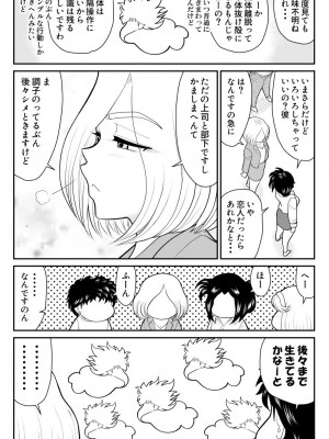 [FAKE庵] おんな警部補姫子8&8～ヴァージン警部補姫子13&14～_52