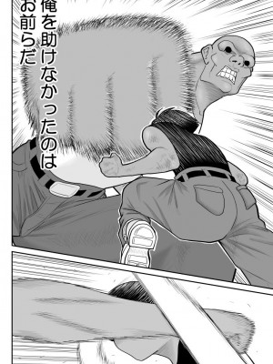 [FAKE庵] おんな警部補姫子8&8～ヴァージン警部補姫子13&14～_34