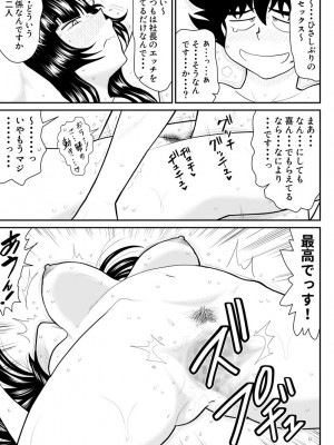 [FAKE庵] おんな警部補姫子8&8～ヴァージン警部補姫子13&14～_65