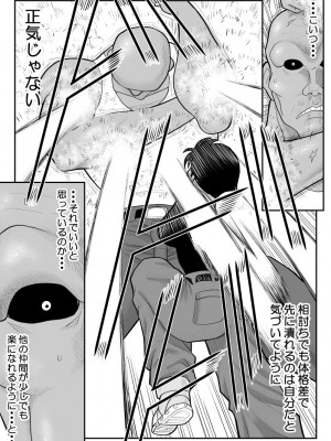 [FAKE庵] おんな警部補姫子8&8～ヴァージン警部補姫子13&14～_29