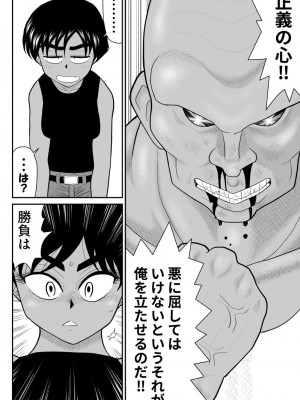 [FAKE庵] おんな警部補姫子8&8～ヴァージン警部補姫子13&14～_10