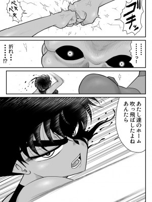 [FAKE庵] おんな警部補姫子8&8～ヴァージン警部補姫子13&14～_25