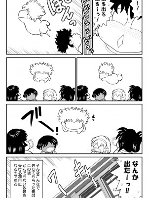 [FAKE庵] おんな警部補姫子8&8～ヴァージン警部補姫子13&14～_45