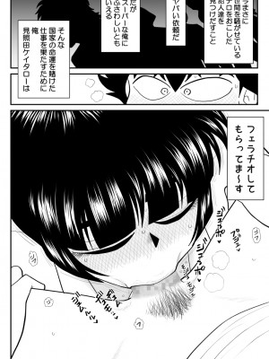 [FAKE庵] おんな警部補姫子8&8～ヴァージン警部補姫子13&14～_46