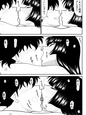 [FAKE庵] おんな警部補姫子8&8～ヴァージン警部補姫子13&14～_59