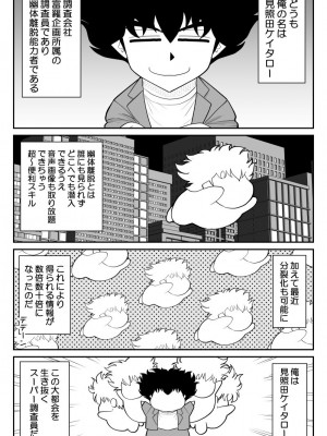 [FAKE庵] おんな警部補姫子8&8～ヴァージン警部補姫子13&14～_42