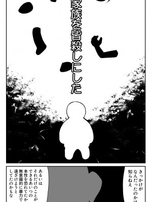 [FAKE庵] おんな警部補姫子8&8～ヴァージン警部補姫子13&14～_16