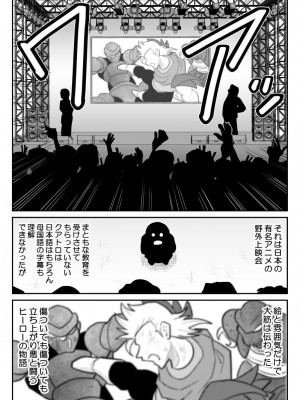 [FAKE庵] おんな警部補姫子8&8～ヴァージン警部補姫子13&14～_14