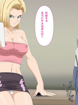 [PURPLE HAZE (Lime)] ROUTE 18 塾講師編 (ドラゴンボールZ)_06