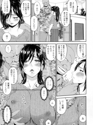 [唄飛鳥] 孕母 [DL版]_206