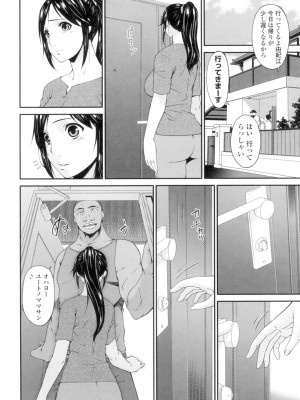 [唄飛鳥] 孕母 [DL版]_037