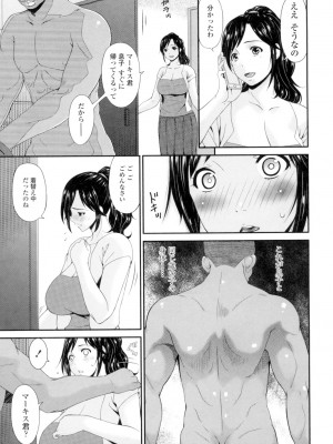 [唄飛鳥] 孕母 [DL版]_010