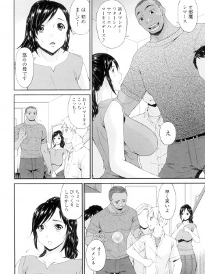 [唄飛鳥] 孕母 [DL版]_007