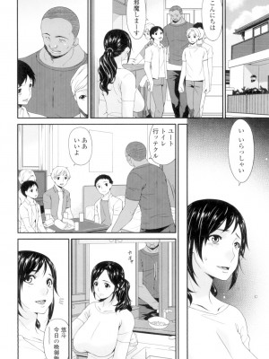 [唄飛鳥] 孕母 [DL版]_023