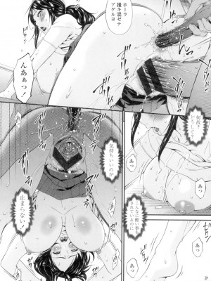 [唄飛鳥] 孕母 [DL版]_033