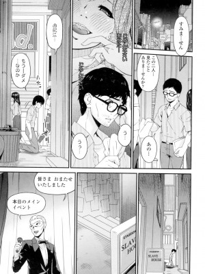 [唄飛鳥] 孕母 [DL版]_230