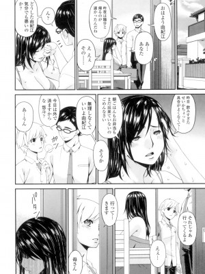 [唄飛鳥] 孕母 [DL版]_193