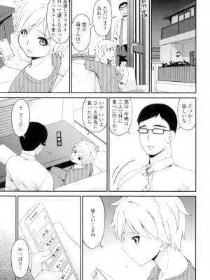 [唄飛鳥] 孕母 [DL版]_182