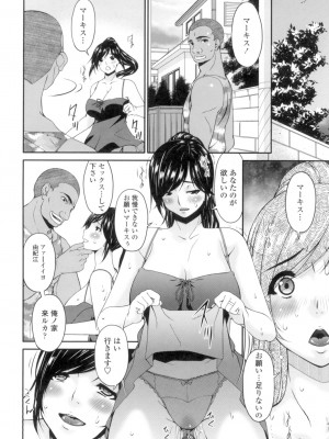 [唄飛鳥] 孕母 [DL版]_139