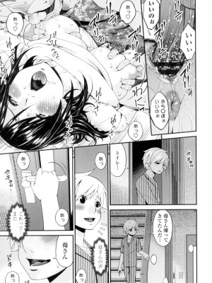 [唄飛鳥] 孕母 [DL版]_190