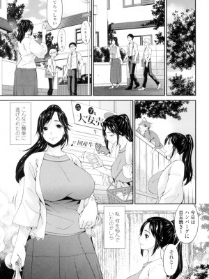 [唄飛鳥] 孕母 [DL版]_066