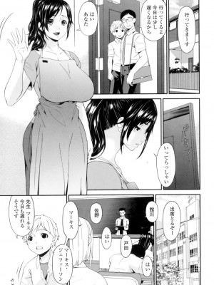 [唄飛鳥] 孕母 [DL版]_112