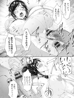 [唄飛鳥] 孕母 [DL版]_235