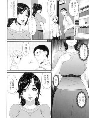 [唄飛鳥] 孕母 [DL版]_065