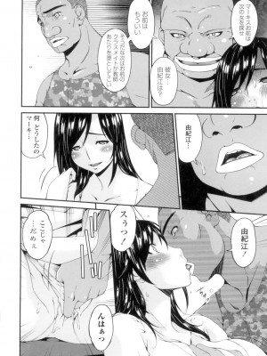 [唄飛鳥] 孕母 [DL版]_187