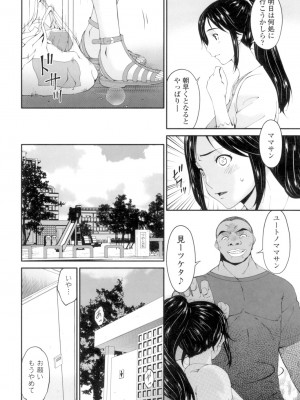 [唄飛鳥] 孕母 [DL版]_067