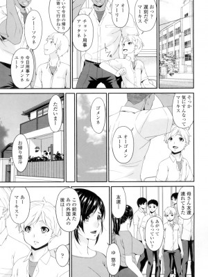 [唄飛鳥] 孕母 [DL版]_128