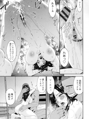 [唄飛鳥] 孕母 [DL版]_126