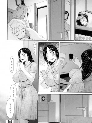 [唄飛鳥] 孕母 [DL版]_095