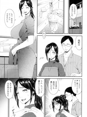 [唄飛鳥] 孕母 [DL版]_056