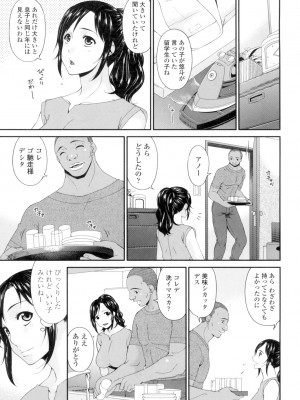 [唄飛鳥] 孕母 [DL版]_008