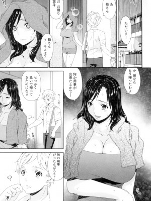 [唄飛鳥] 孕母 [DL版]_022