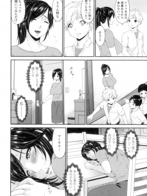 [唄飛鳥] 孕母 [DL版]_129