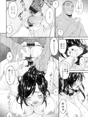 [唄飛鳥] 孕母 [DL版]_183