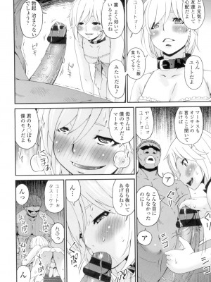 [唄飛鳥] 孕母 [DL版]_229