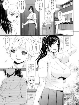 [唄飛鳥] 孕母 [DL版]_158