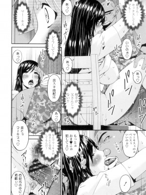 [唄飛鳥] 孕母 [DL版]_191