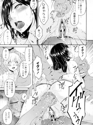 [唄飛鳥] 孕母 [DL版]_216