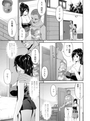 [唄飛鳥] 孕母 [DL版]_140